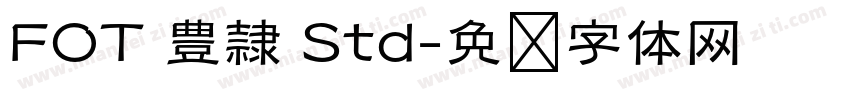 FOT 豊隷 Std字体转换